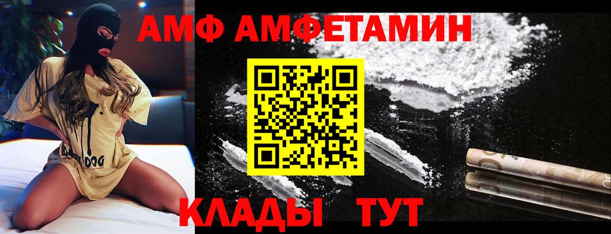 АМФ 97% Хасавюрт