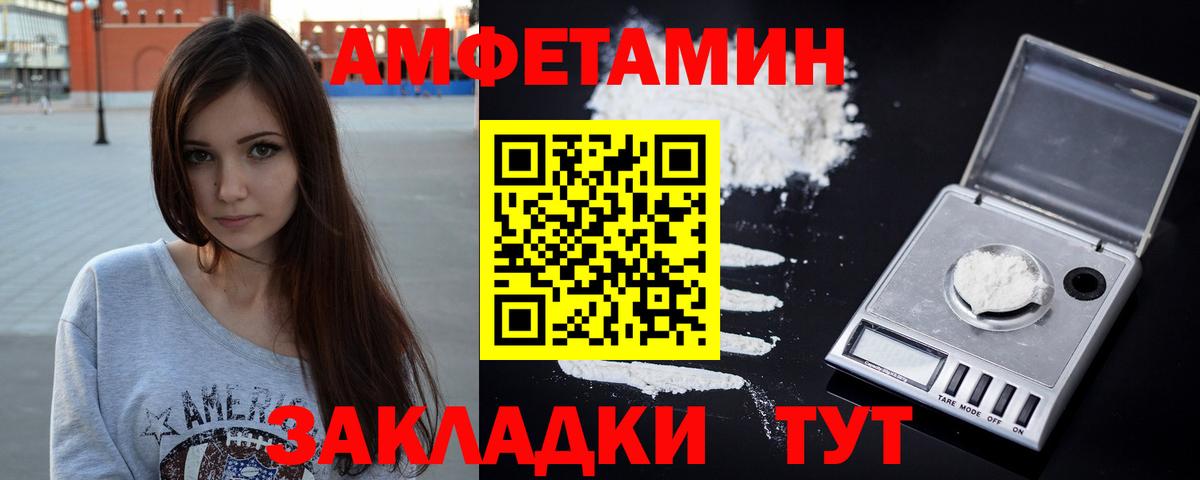 Хасавюрт  Amphetamine  Вход с VPN  АМФ VHQ 