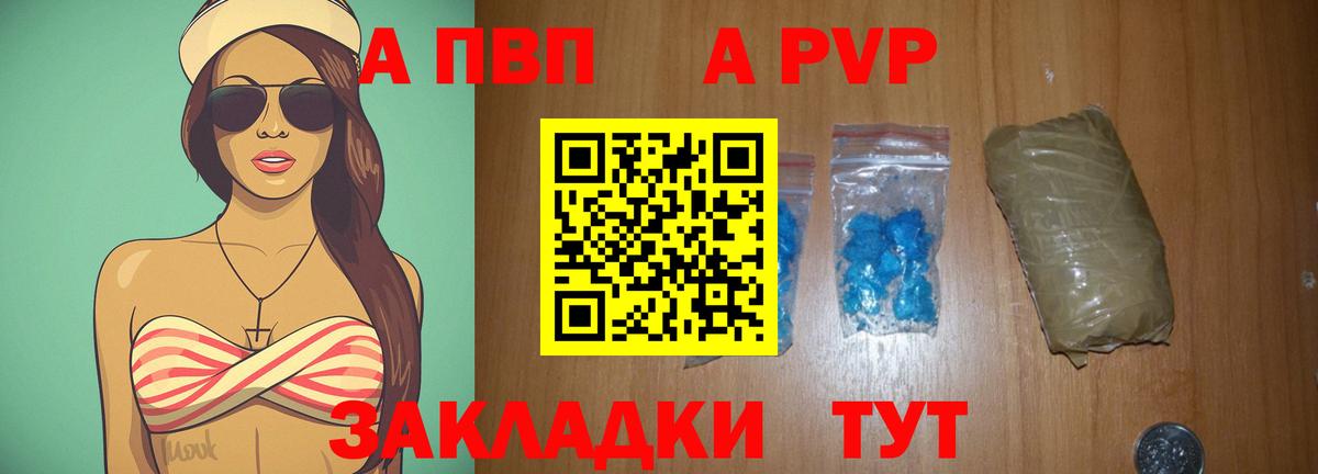 APVP Соль Хасавюрт