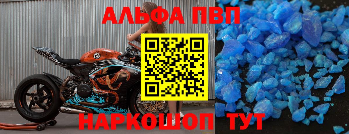 Alpha PVP крисы CK  как найти   Альфа ПВП СК  Alpha-PVP  Вход с VPN  Хасавюрт  Альфа ПВП мука 