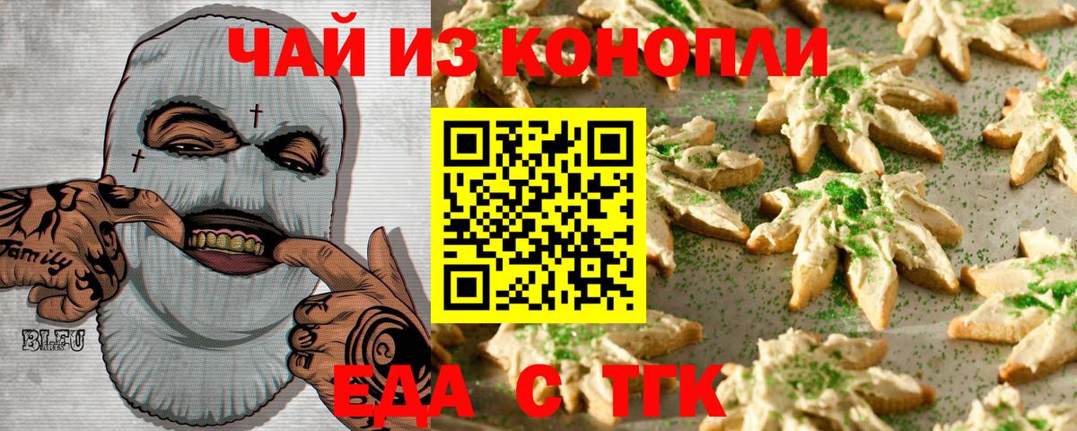 Печенье с ТГК марихуана  Вход с VPN  Хасавюрт 