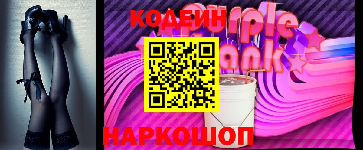 Хасавюрт  Кодеин напиток Lean (лин)  Вход с VPN  Кодеиновый сироп Lean напиток Lean (лин) 