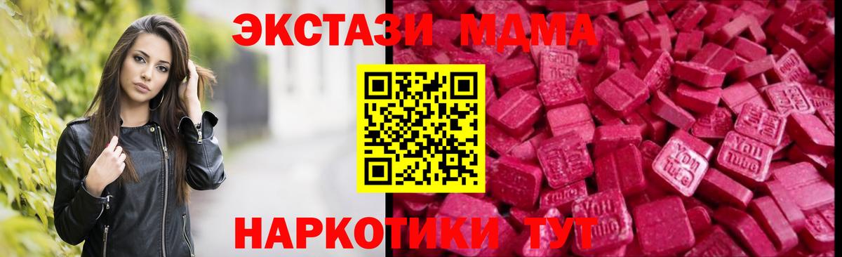 ЭКСТАЗИ MDMA Хасавюрт