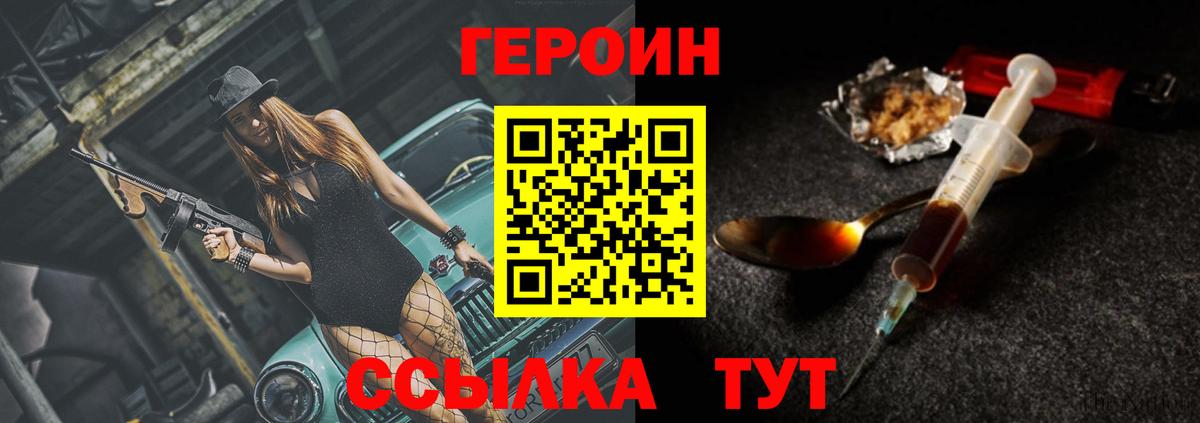 ГЕРОИН герыч Хасавюрт
