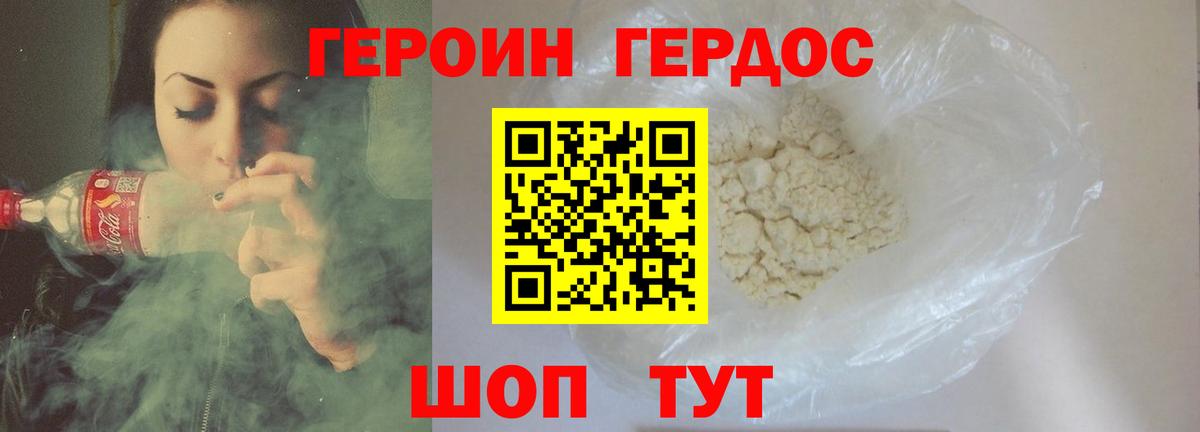 Хасавюрт  ГЕРОИН Heroin  ГЕРОИН  Вход с VPN 