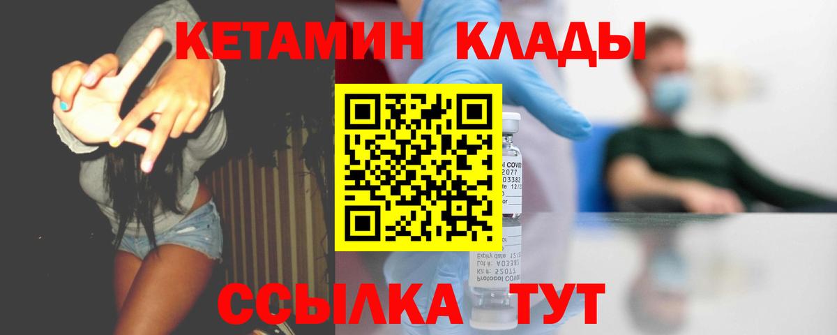 Хасавюрт  Кетамин ketamine  Вход с VPN 