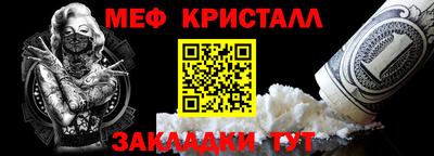 меф Конаково