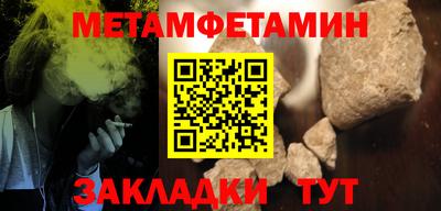 меф Конаково