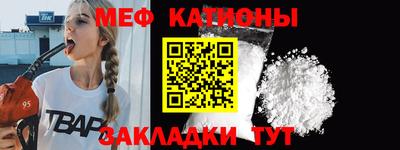 меф Конаково