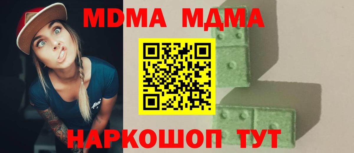 МДМА молли  Вход с VPN  МДМА молли  Хасавюрт 