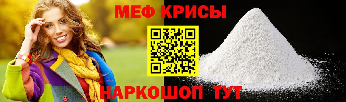 Мефедрон  Хасавюрт