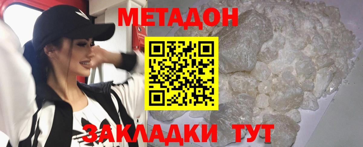 МЕТАДОН VHQ  Вход с VPN  Хасавюрт 